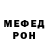 Метадон белоснежный Rolten mun