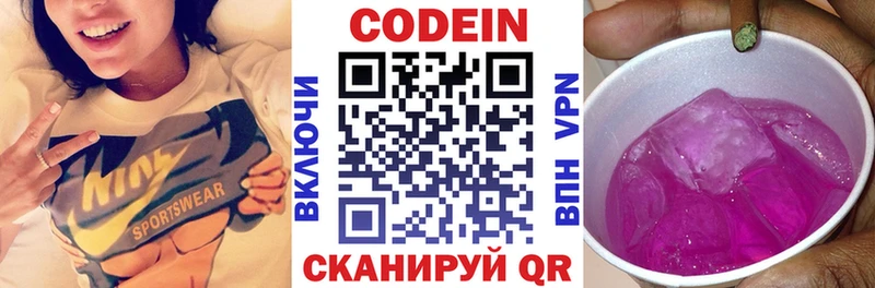 Кодеин напиток Lean (лин)  Ардон 