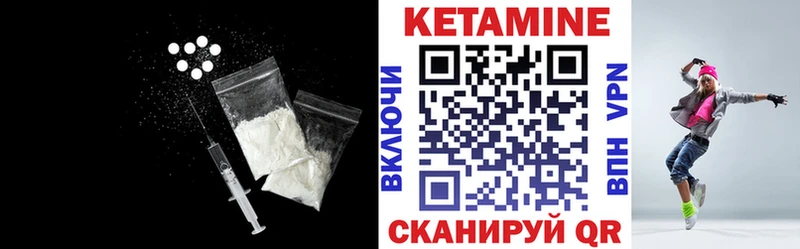 Кетамин VHQ  цена   Ардон 